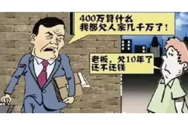 青岛遇到恶意拖欠？专业追讨公司帮您解决烦恼